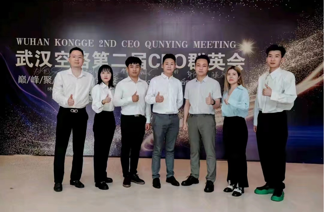 巔峰聚首，引領未來|武漢空格第二屆CEO群英會圓滿結束！