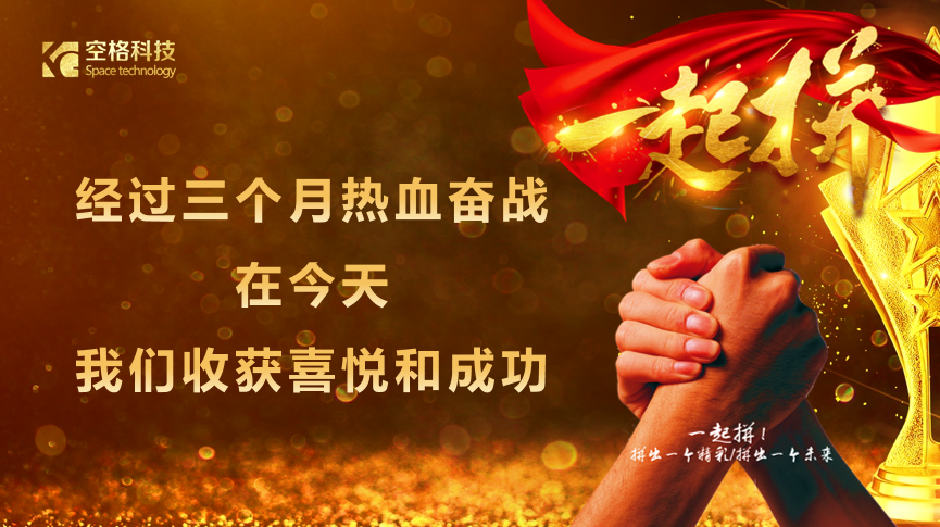 群英薈萃，英雄初顯｜武漢空格第三屆CEO群英會