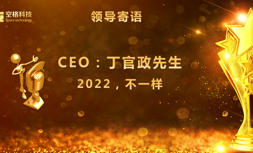 群英薈萃，英雄初顯｜武漢空格第三屆CEO群英會